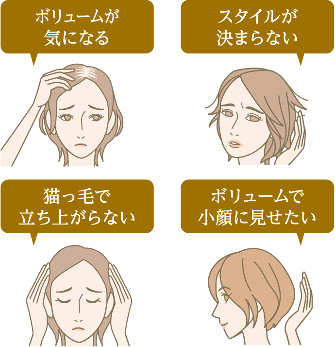 欲しい本数だけ気軽に施術できる
